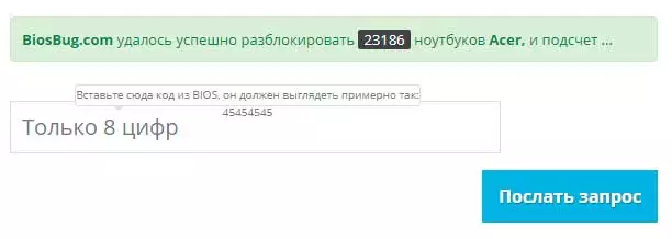 Kak-sbrosit-ili-udalit-parol-BIOS-noutbuka-Acer
